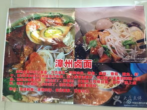 漳州特色小吃 商戶(hù)圖片圖片 福州美食